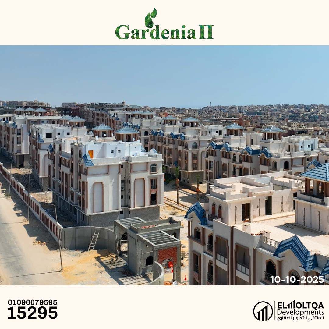 كمبوند جاردينيا 2 العبور