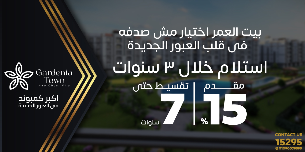 Compound Gardenia Town 